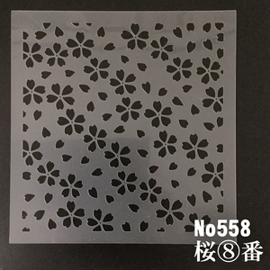 ☆桜吹雪　散る花びら　和風デザイン さくら8番 ステンシルシート　型紙　図案 No558