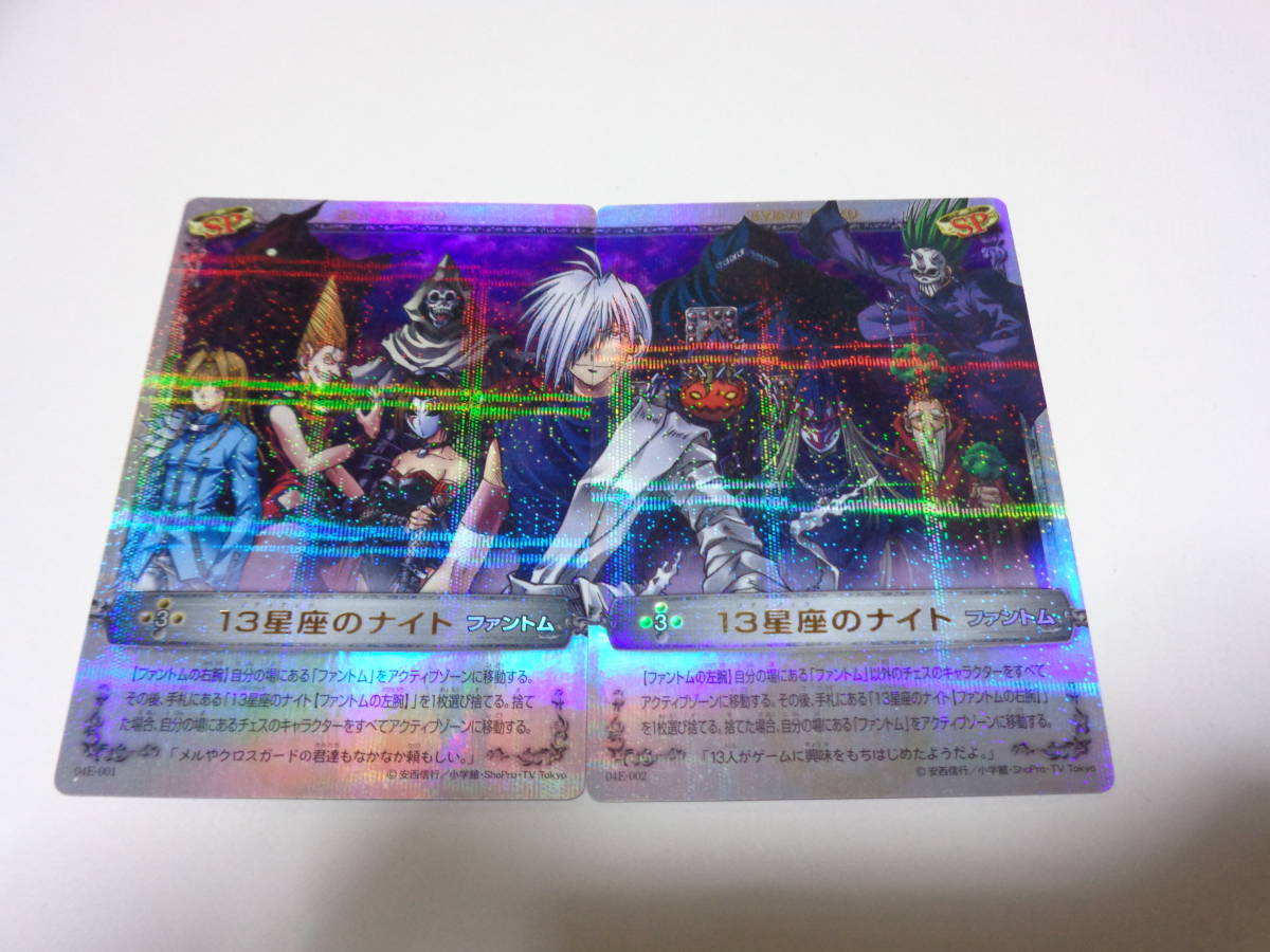 メルヘヴン ファントム