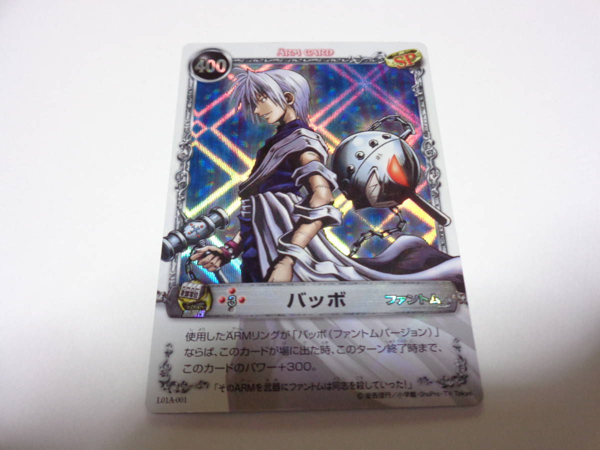 メルヘヴン ファントム