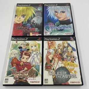 PS2　テイルズ　シリーズ　4本セット