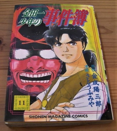 金田一少年の事件簿 地獄の傀儡師 パチンコ ガイドブック 小冊子