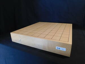 ■将棋盤-3　本榧　日本産　2寸卓上盤　ハギ盤