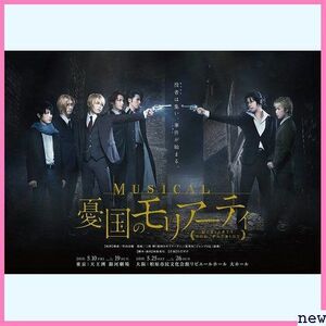 新品送料無料★wf ミュージカル憂国のモリアーティ Blu-ray 114