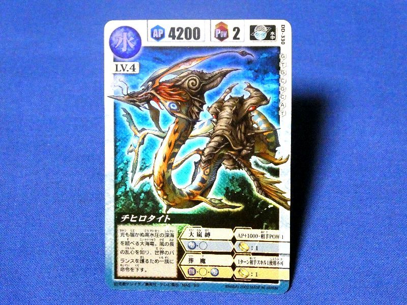ドラゴンドライブ DD