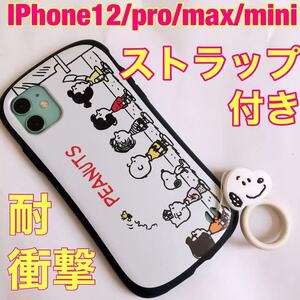 iPhone12 pro max ケース　スヌーピー　ディズニー　iface型