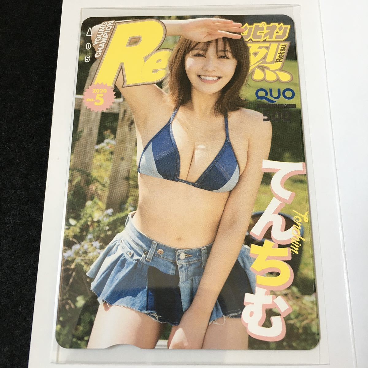 ◇ 橋本甜歌 ( てんちむ ) 写真集 よし。 - アート