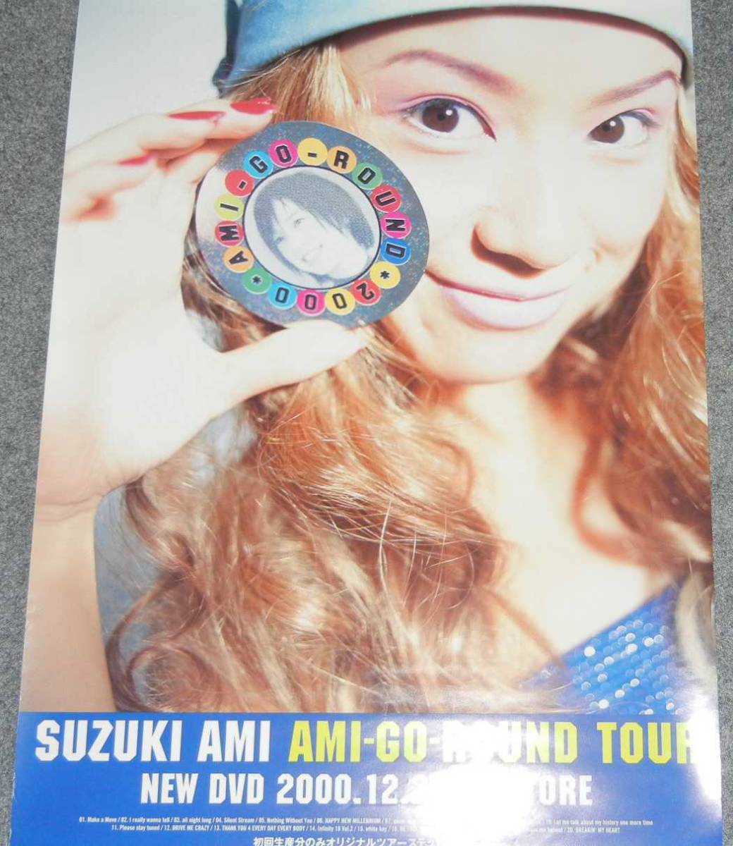 铃木亚美