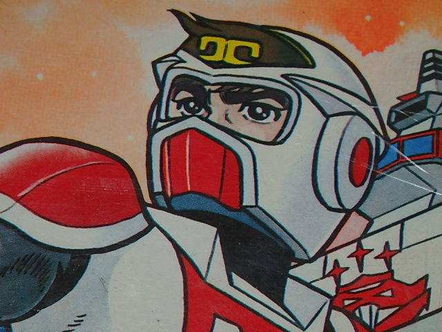 西遊記スタージンガー