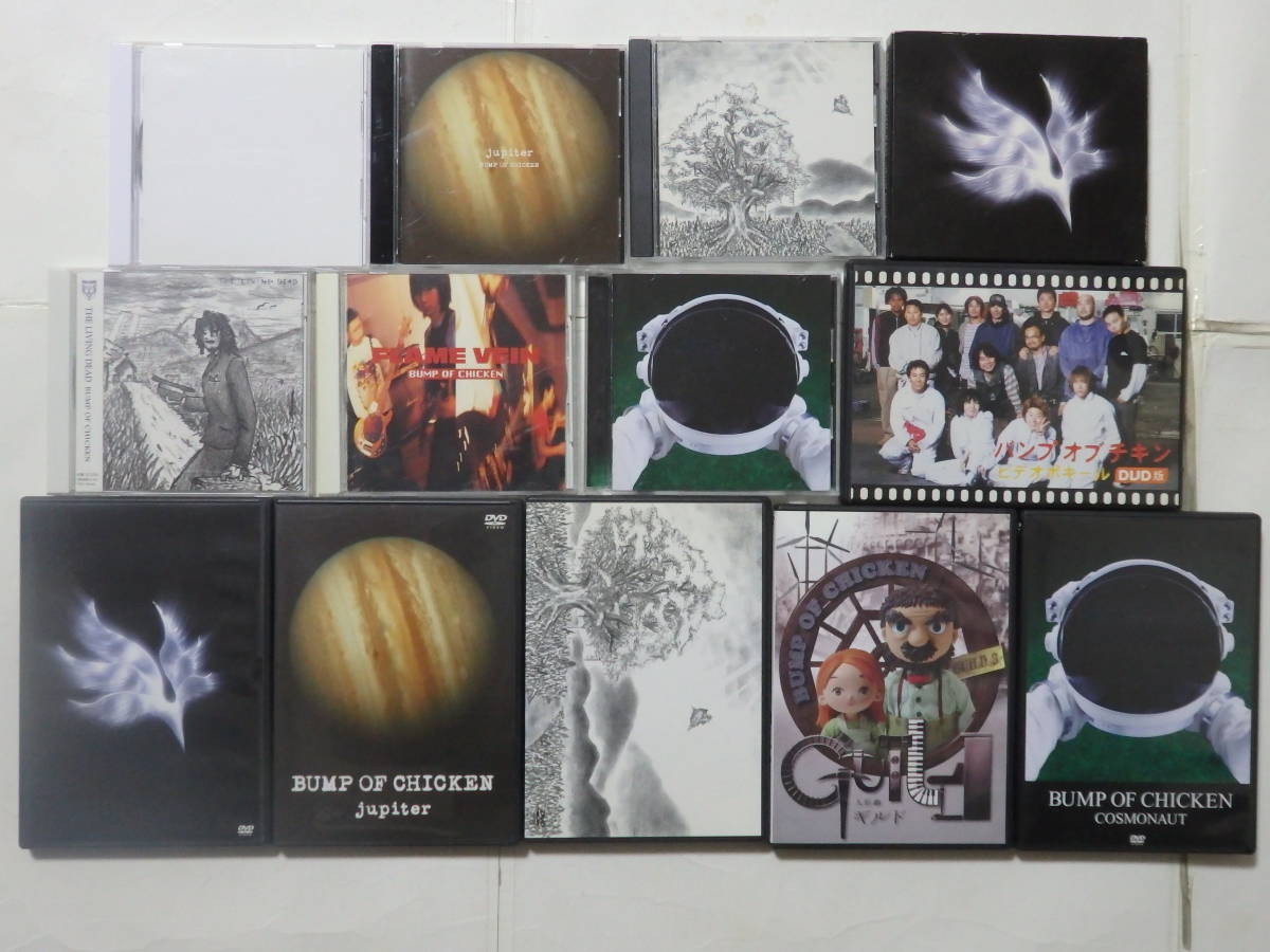送料無料！！】即決○BUMP OF CHICKEN○豪華アルバム＆シングル
