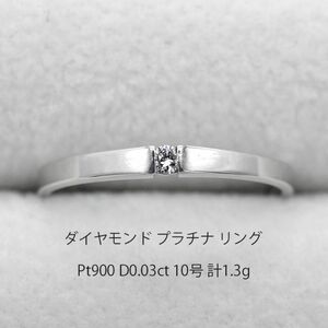 ダイヤモンド プラチナ リング アクセサリー Pt900 指輪 ジュエリー U02250