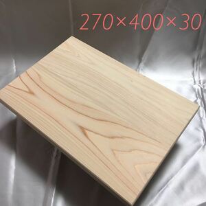 まな板89 国産檜材　天然木木材木工乾燥材カッティングボード桧檜ひのき無垢材