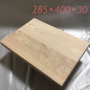 まな板95 国産材天然木木材木工乾燥材カッティングボードひのき桧檜天板
