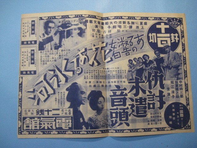 上原謙