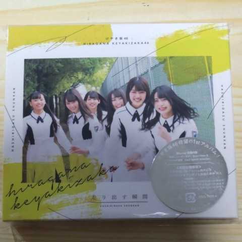 日向坂46blu-ray