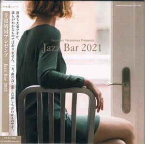 紙ジャケ◆寺島レコード★V.A./寺島靖国プレゼンツ/Jazz Bar 2021