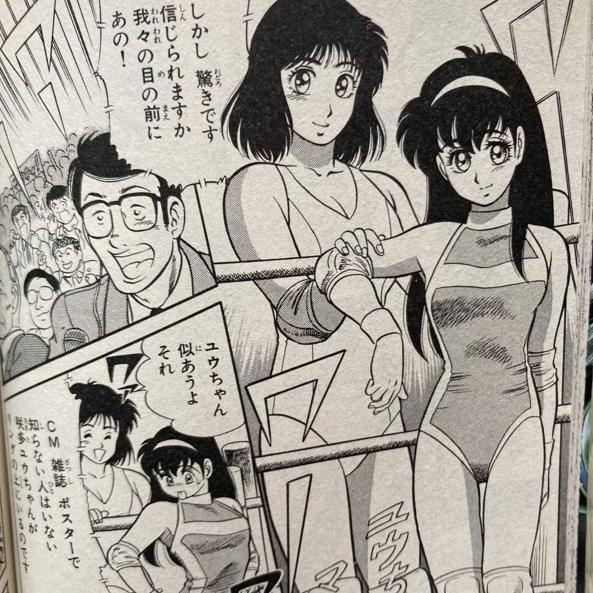 ビタミンクリニック 女子プロレス キャットファイト 収録漫画本