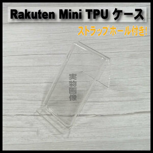 ■送料無料■ Rakuten mini TPUケース クリア シリコン ソフト clear