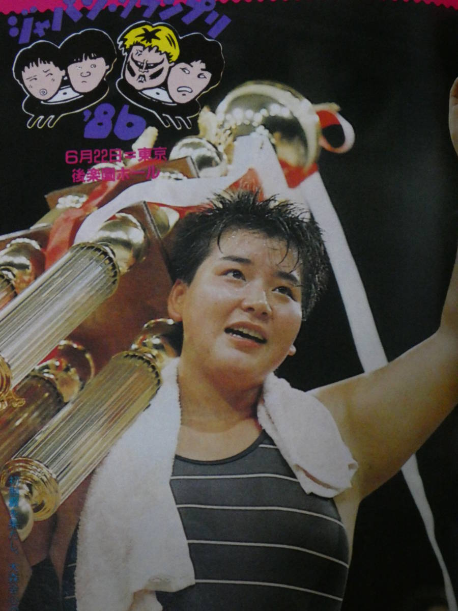 ジャンボ堀・大森ゆかり　全日本プロレス３WAタッグチャンピョン●直筆サイン色紙 ジャンボ堀・大森ゆかり 全日本プロレス3WAタッグチャンピョン