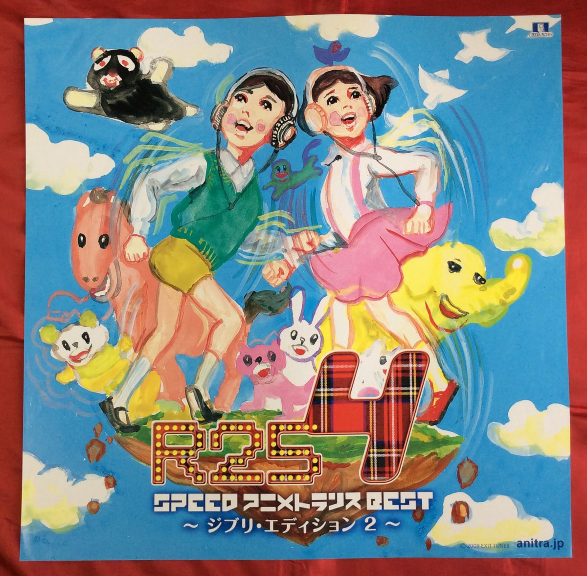 SPEEDアニメトランス