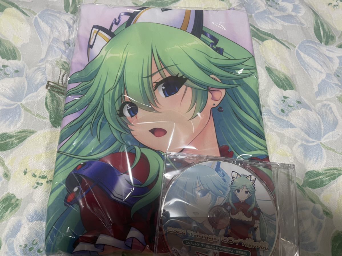 Triangle 魔法戦士 エターナルティア 抱き枕カバー 未開封品