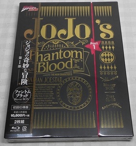 ジョジョの奇妙な冒険　第1部　ファントムブラッド　Blu-ray　BOX　初回生産限定版　未開封品