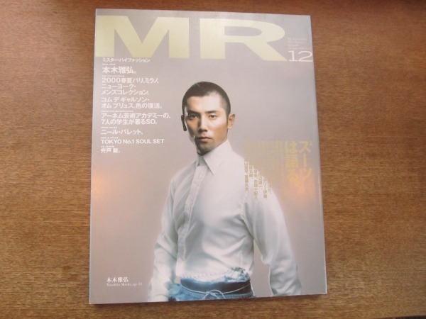 ダイヤのA 全巻セット MR ミスター ハイファッション 1987年1月号 田原俊彦