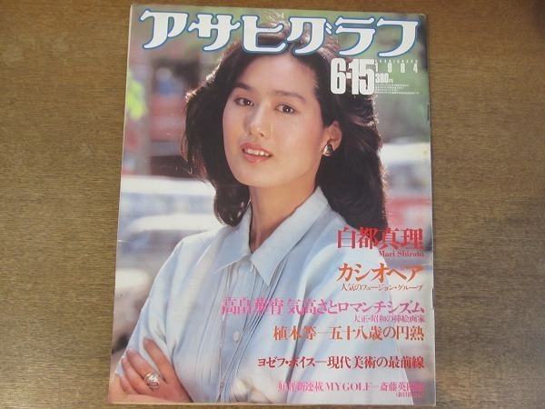 【☆希少!特大号☆】1969年週刊平凡 高倉健特集 4月特大号 希少 Amazon.co.jp: BB219q○新国劇 昭和41年7月公演 パンフ 島田正吾