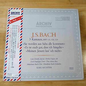独盤ARCHIV　バッハ　カンタータ「みなサバより来るであろう」BWV65、「私が去って行く事は」BWV108　他　カール・リヒター指揮　231s