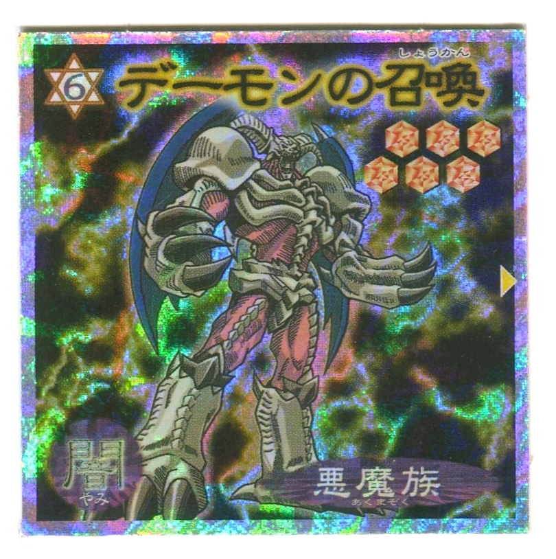 ⭐️美品！デーモンの召喚 1998年 バンダイ⭐️ 2025年最新】デーモンの召喚 バンダイの人気アイテム - メルカリ