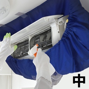 エアコン洗浄カバー（中サイズ） エアコンフィン 洗浄シート エアコン掃除用 家庭用 クリーニング 壁掛け