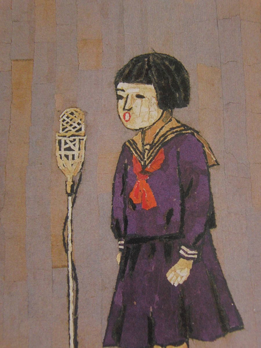 山下 清【ラ・ムスメ(娘)ーゴッホによる】、希少画集画、状態良好