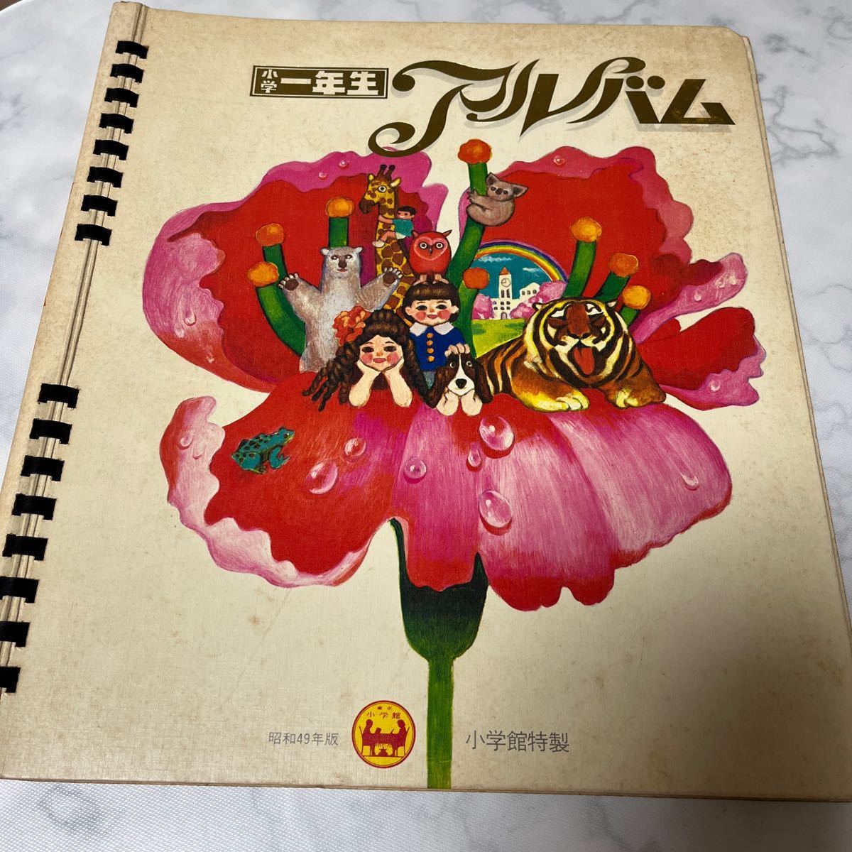ボテ箱　レトロ　ボックス　小学館　小学一年生　ジャポニカ　アンティーク 昭和レトロ ボテ箱 ジャポニカ 小学一年生 / 小学館 収納 ヴィンテージ