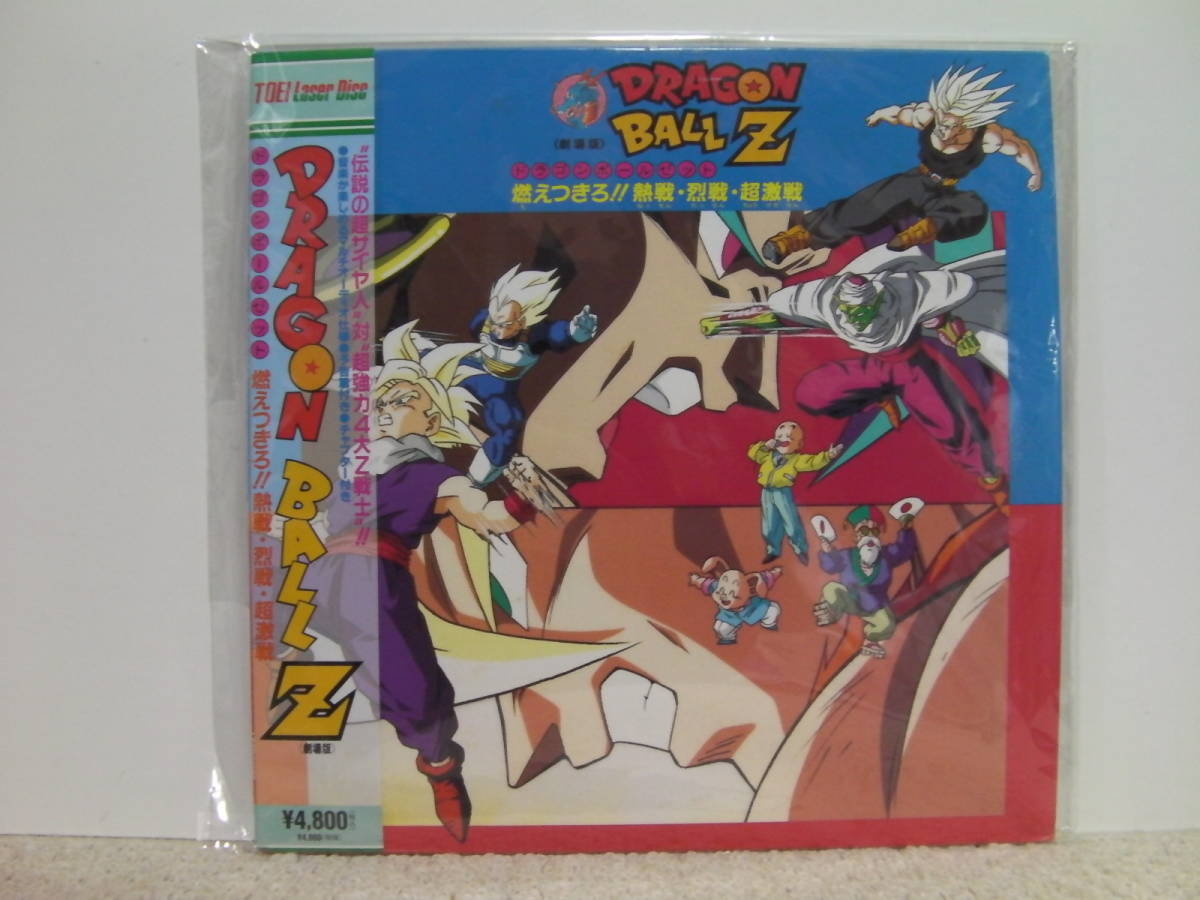 Dragon Ball broly movie|Buyee - Japan Proxy Shopping Service