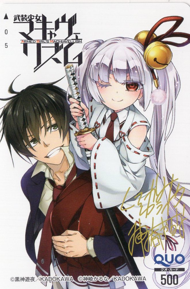 未開封品 武装少女マキャヴェリズム 鬼瓦輪＆因幡月夜 描き下ろしB1タペストリー 未開封品 武装少女マキャヴェリズム 鬼瓦輪＆因幡月夜 描き下ろしB1