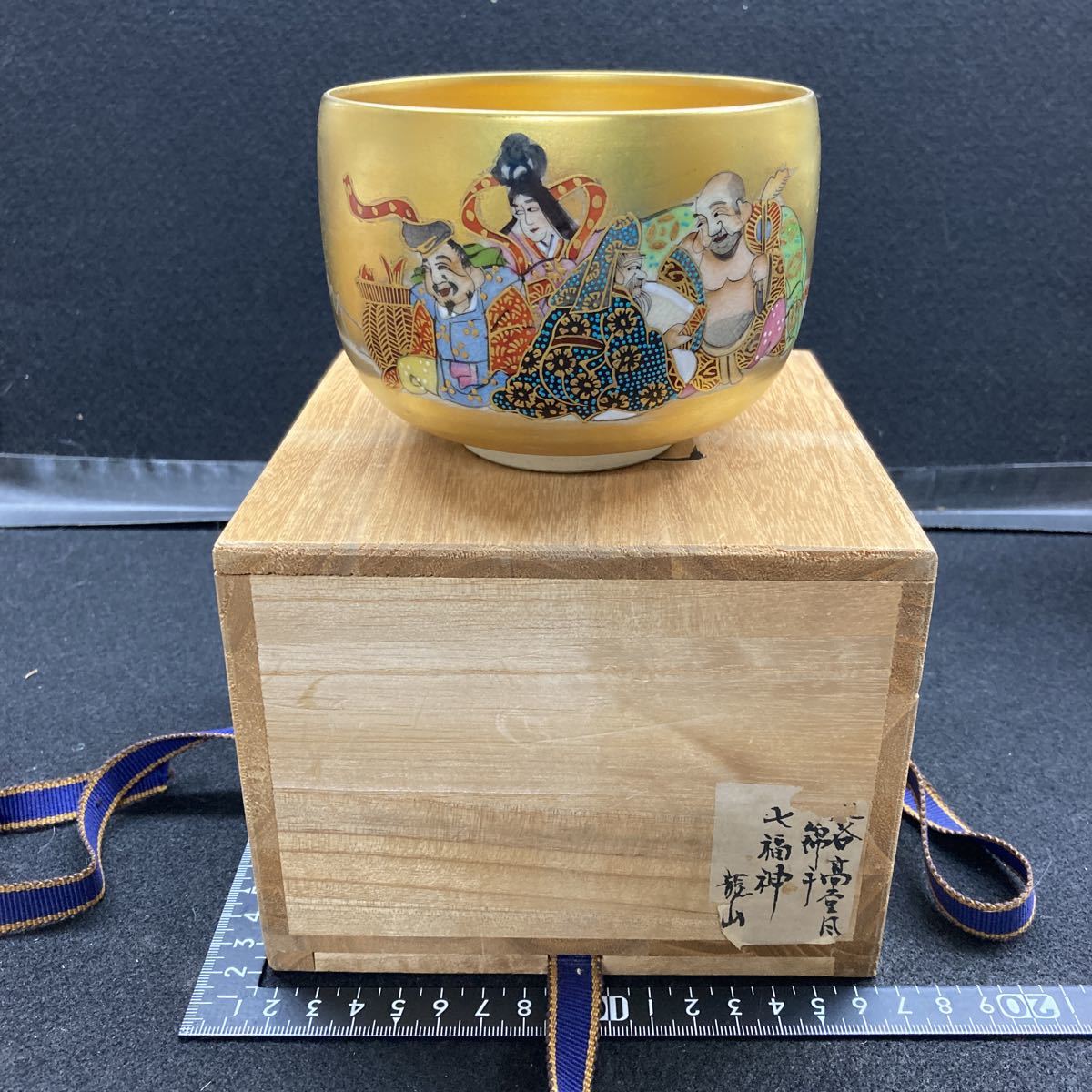 ☆菓子器・本金の鳳凰絵・九谷竜山共箱・美品の完品☆拡大画像☆-