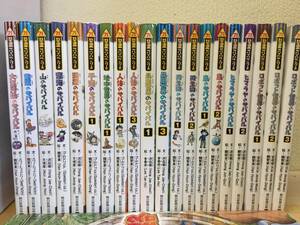かがくるBOOK 科学漫画サバイバルシリーズ 20冊+サバイバル迷路 21冊セット!!