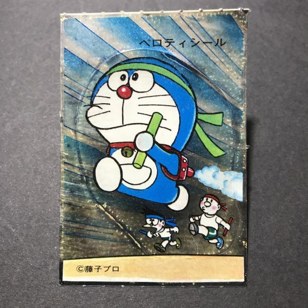 ドラえもん 1970