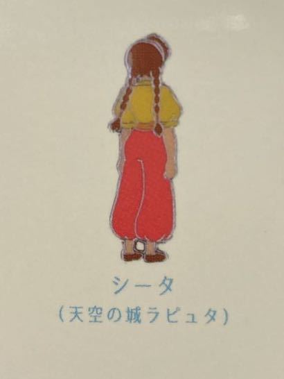 Donguri Closet 天空の城ラピュタ 未使用品 Search Results for 