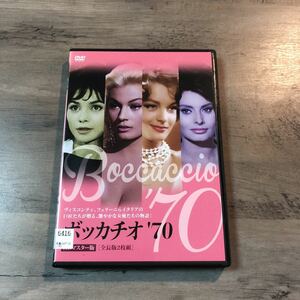 DVD ボッカチオ’70 HDマスター版 全長版2枚組 レンタル使用品 ソフィア・ローレン