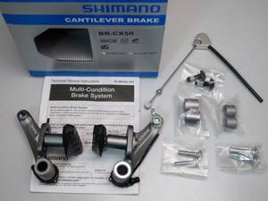 SHIMANO　シマノ　BR-CX50　カンチブレーキ　1ホイール分　