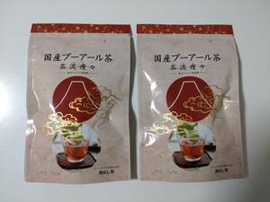 国産プーアル茶 2袋セット 茶流痩々 低カフェイン茶使用 煮出し用★さりゅうそうそう/ポリフェノール/ダイエットサポート