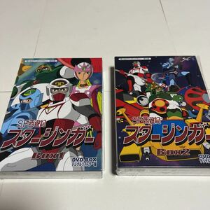 即決★DVD★SF西遊記 スタージンガー　DVD-BOX 1&2 デジタルリマスター版
