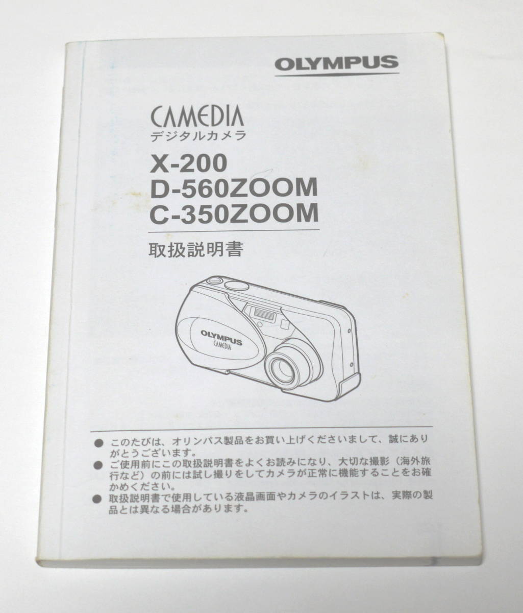 Olympus x200