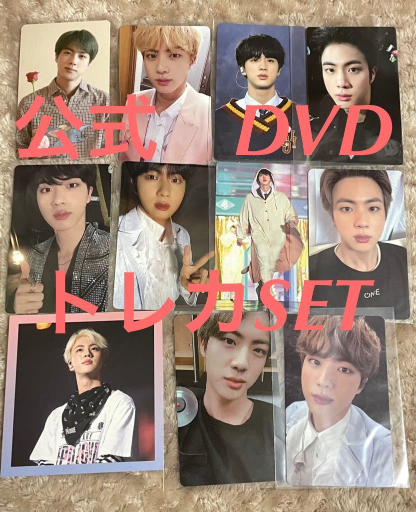 公式 BTS 防弾少年団 テヒョン taehyung DVD トレカ SET メモリーズ 