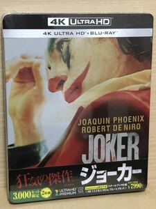 1円〜【Amazon.co.jp限定】ジョーカー JOKER スチールブック 新品 Blu-ray 送料無料