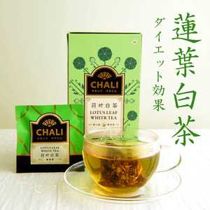 荷葉茶 ダイエット 減肥 蓮の葉＋白茶 2.5g×9包いり (試し包装) 