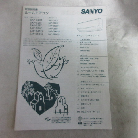 sanyo エアコン sap