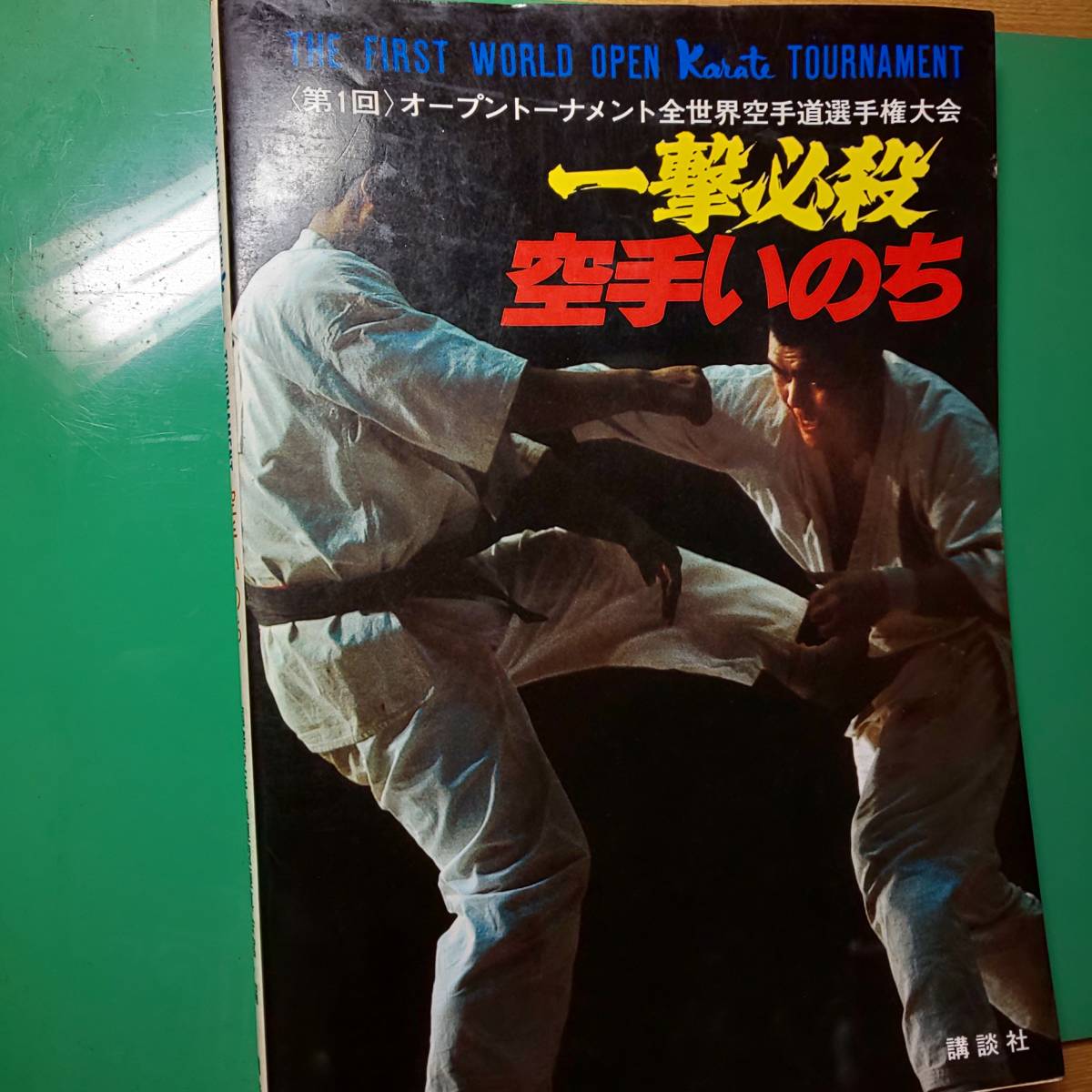 二宮城光