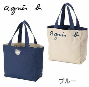 新品　アニエスベー Agnes bトートバッグ リバーシブルバイカラーデザイン 未使用 青 白 ブルー ホワイト　ハンドバッグ