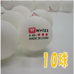 卓球ボール プラスチック(ABS樹脂) 練習用球 白 40mm 10球 [16]